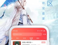 飞卢小说网免费版,飞卢小说网免费版带你领略无尽精彩