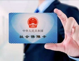 社保是什么意思