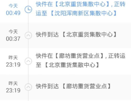 顺丰运单追踪查询单号