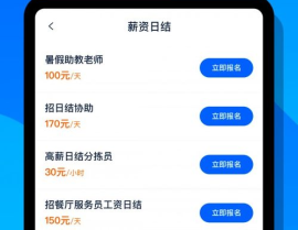 什么平台找工作真实可靠,如何通过XX平台找到真实可靠的工作机会