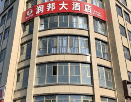 润邦国际酒店,奢华体验，尽享都市繁华