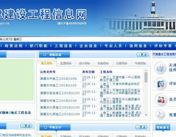 在建工程信息网,聚焦最新工程动态，助力行业发展