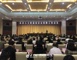 德州人力资源和社会保障局,助力民生福祉，构建和谐劳动关系