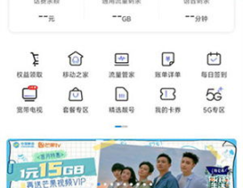 河南移动网上营业厅首页,一站式服务，畅享便捷通信生活